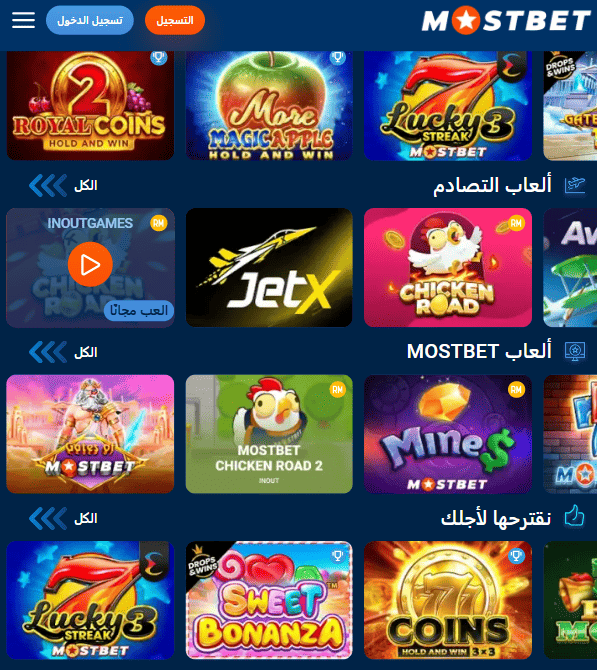 Casino Mostbet Egypt