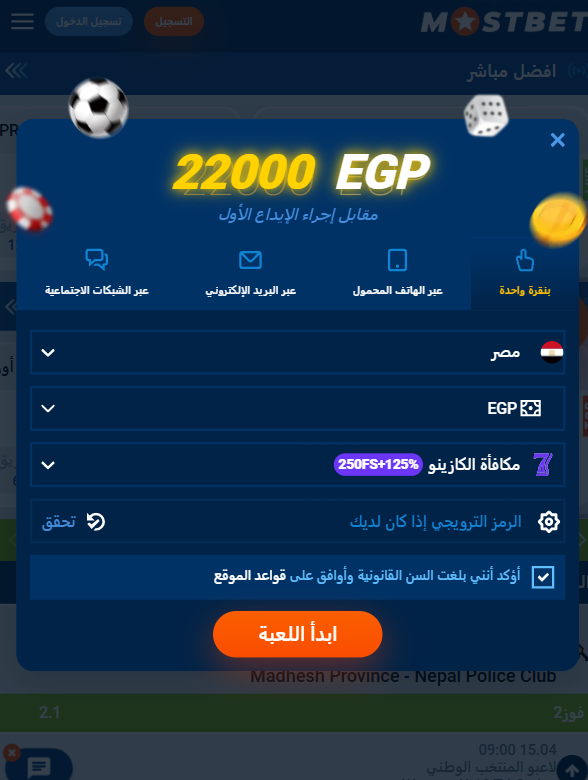 Registration Mostbet Egypt